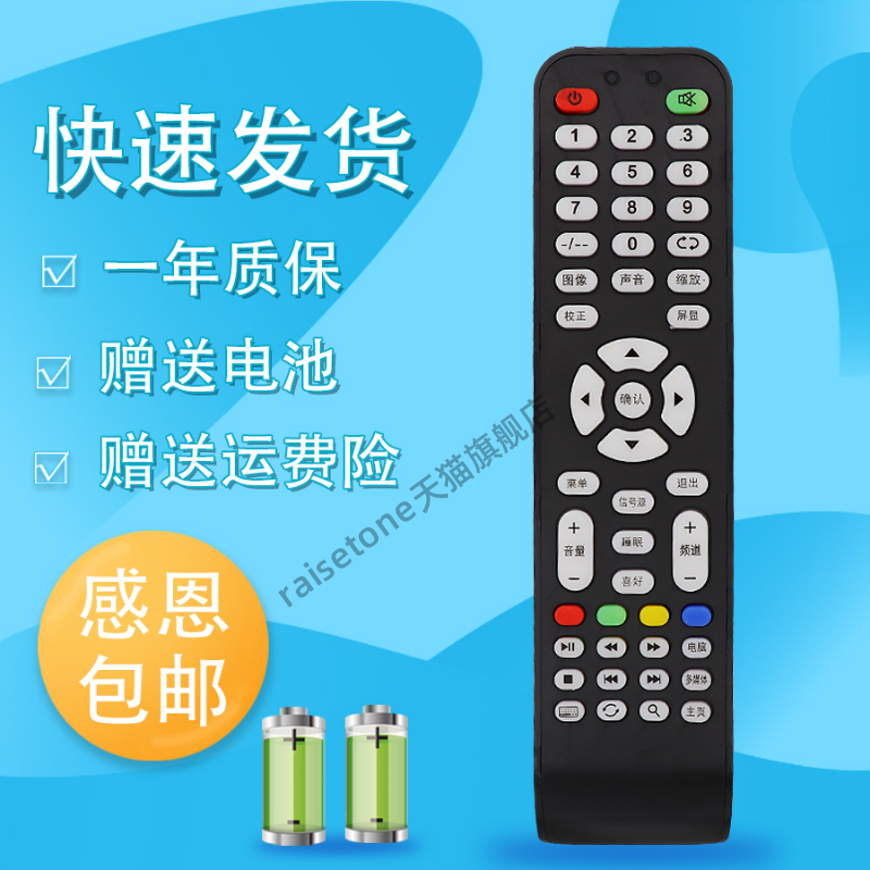 适用于全新 区市 huipu KANKIA MUTENG牧腾 Q企信易购液晶电视机遥控器