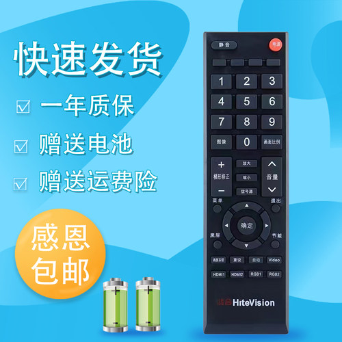 适用于鸿合HITEVISION科技网络电视HH011遥控器交互平板书写屏智慧大屏黑板教育机一体机 投影机