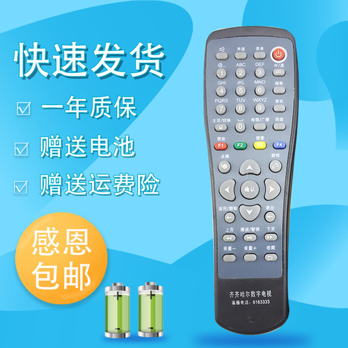 适用于黑龙江齐齐哈尔广电 同洲CDVBC5800数字电视机顶盒遥控器包邮