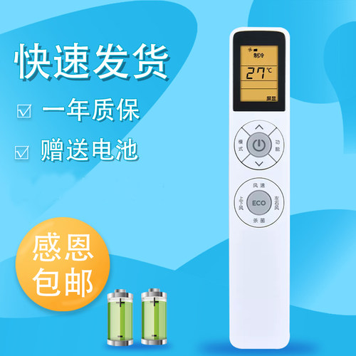 适用于 飞利浦变频空调遥控器YKQ-05 FAC50V1Ca3SR FAC72V1Na1SR FAC26 35V3Aa1HR FAC