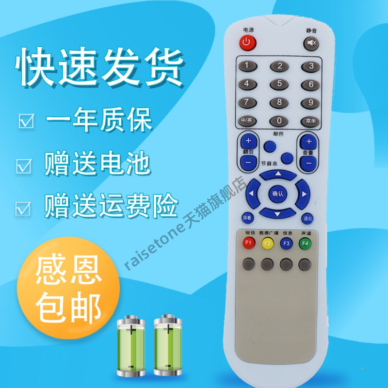适用于浙江云南内蒙华为C2300 C3100 B3201 B1802数字机顶盒遥控器