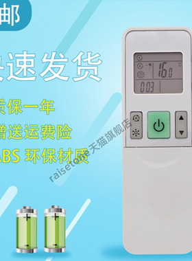 raisetone适用于海信空调遥控器RCH-2609NA KFR-50LW/12FZBp-3-72LW/12FZBp-3
