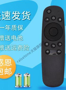 raisetone适用于长虹电视遥控器RID840A 43C1U 50C1U 48C1 55D3700i 32/39A1
