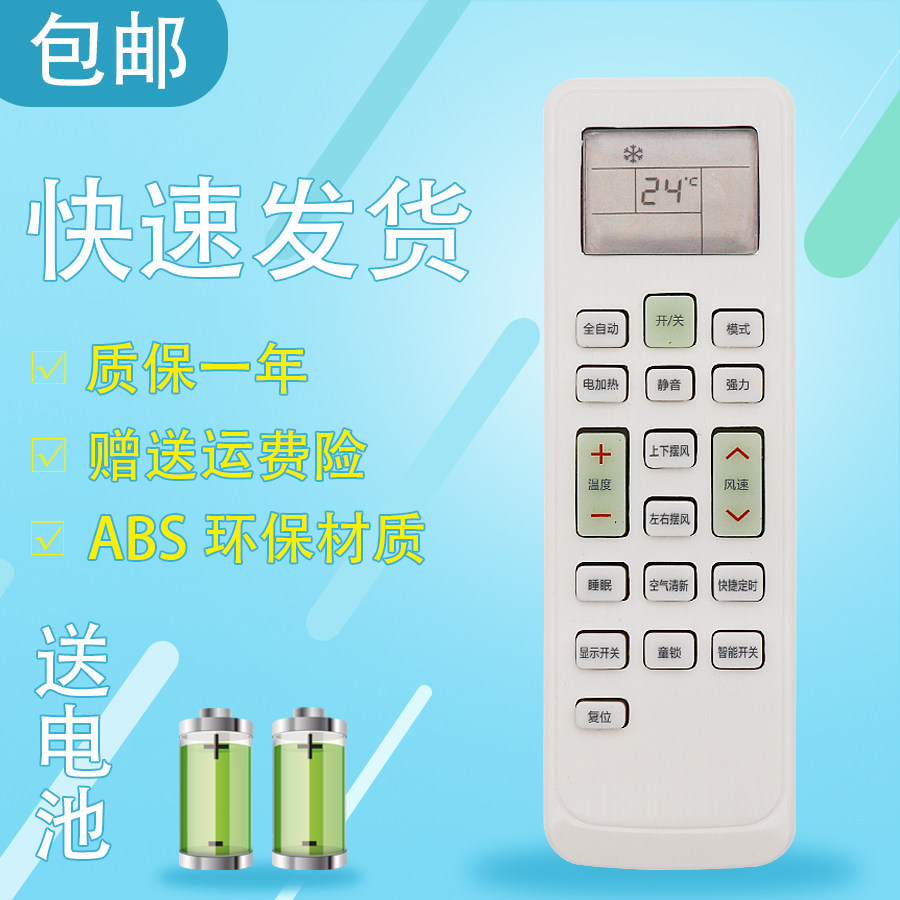 适用于Panwosoci松川空调遥控器KFRd-25 35GW/SCC KKCQ-1