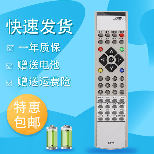 raisetone适用于创维电视遥控器HS-541 8TT9 37L98PW32L937LBA 26L98 42LBAPW