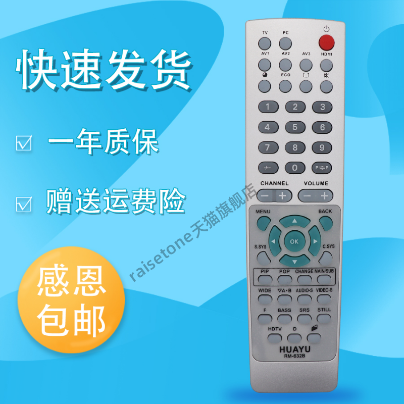适用于三洋Sanyo通用型电视机遥控器RM-632B JXPRA JXPSC JXMWC JXNGK