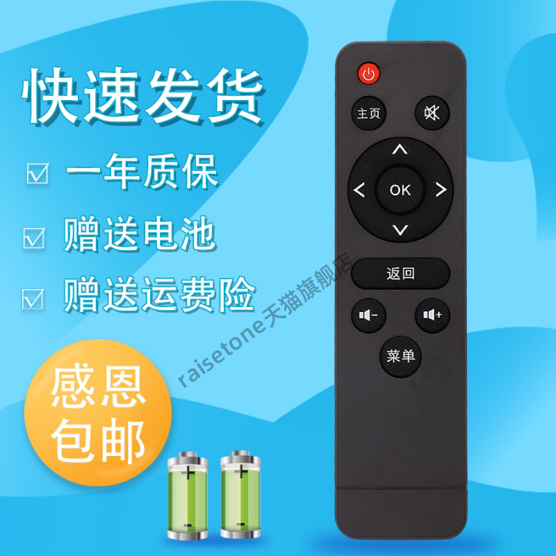 适用于乐家盒子摇控器YocaBox F4-SW方正网络机顶盒遥控F4-HU-B F2-