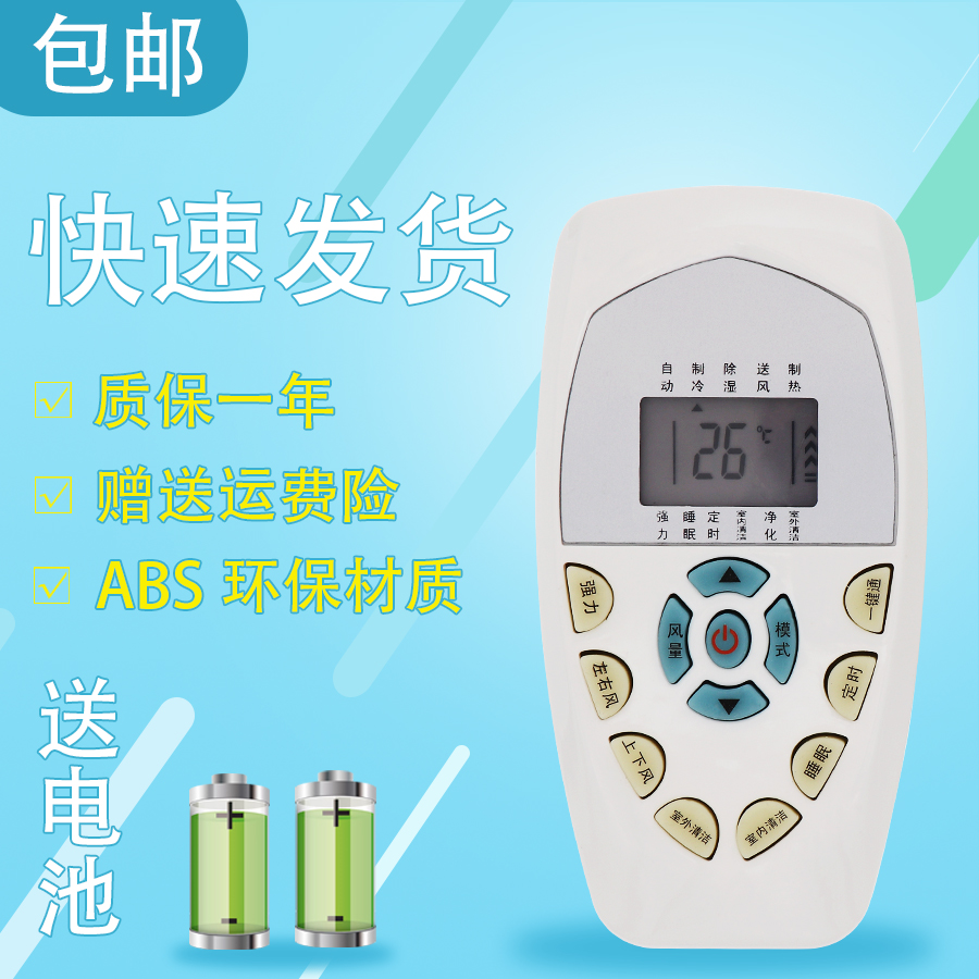 raisetone适用于海信/科龙空调遥控器DG11E4-23/22//20/19/16KFR-35GW-1白色