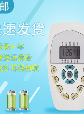 raisetone适用于海信/科龙空调遥控器DG11E4-23/22//20/19/16KFR-35GW-1白色