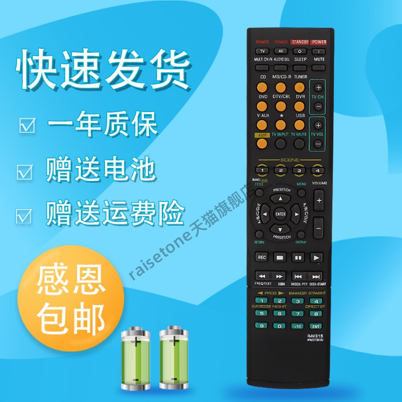 适用于雅马哈功放音响遥控器DSP-AX361 YHT-280 YHT-280BL RAV283