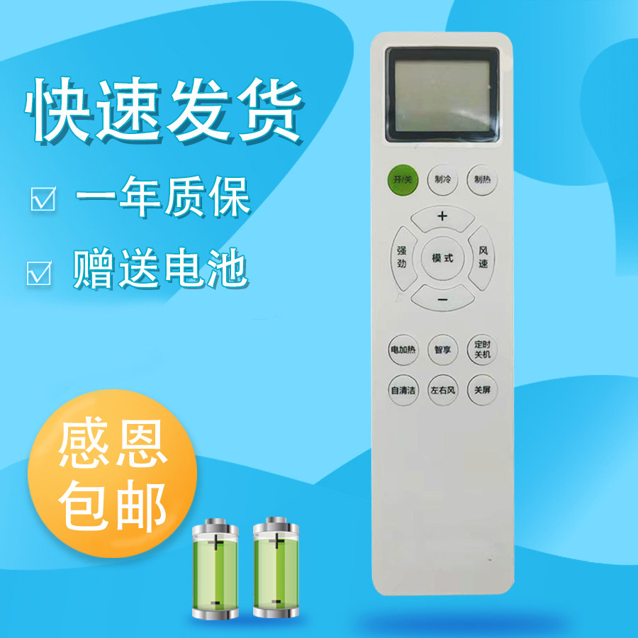适用长虹美菱空调遥控器KKZM-4M KFR-120LW/MLW1TR2 MXW1SR2