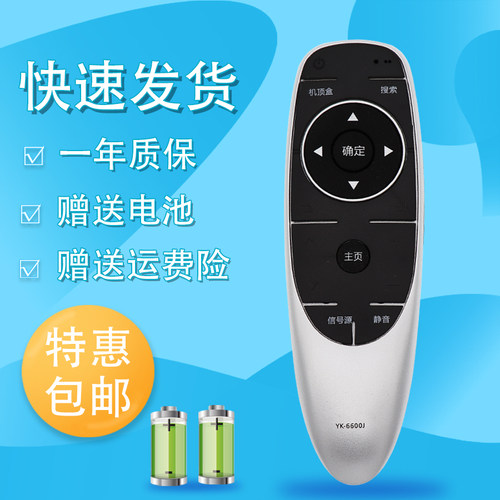 睿通适用于skyworth创维液晶电视遥控器YK-6600J/H 40/49/50E6200/M5 65E600 55M5/M7/V9E E6080万能通用型号