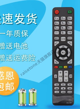 适用于原款AMOI夏新液晶电视机遥控器ZKLX-008荣事达/先科/万利达LED42UA8000 LED32HD320通用 32E/46H5W