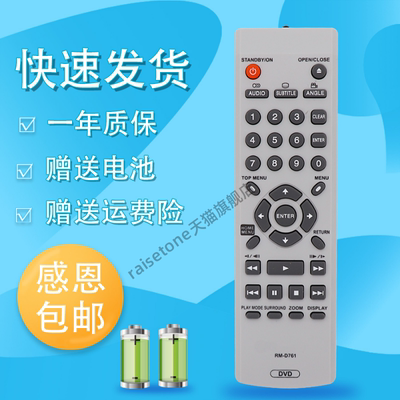 适用于品质 先锋DVD遥控器 VXX3216 3218 VXX2913 2914 2918 DV500K DV525K DV600AV DV610AV DV696AV