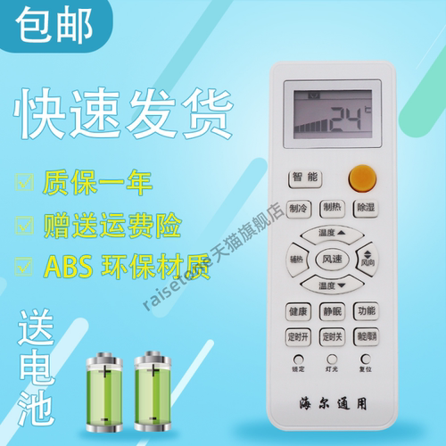 适用于空调遥控器 KFR-35GW/09QDA22A KFR-26GW/09QDA23A 遥控
