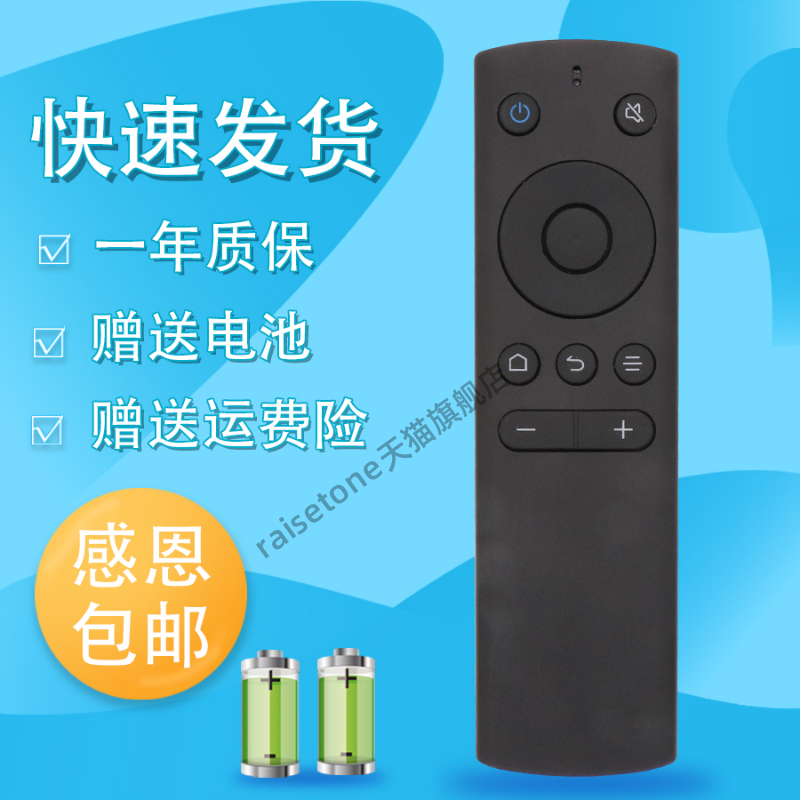 适用于whaley微鲸 W40F W43F W32H液晶网络电视遥控器 红外版