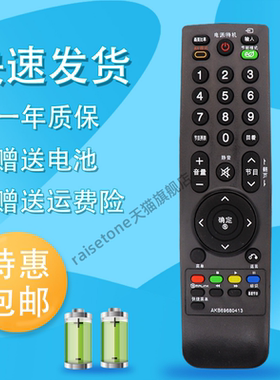 适用于LG电视机遥控器 32LH20R-CA 37LH20R-CA AKB69680413
