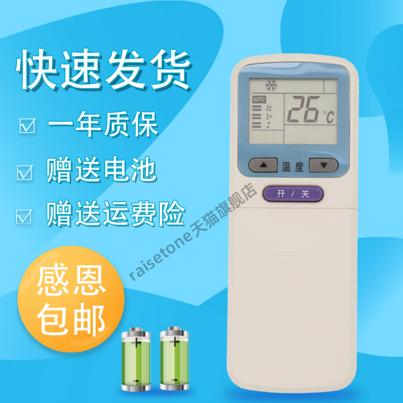 raisetone适用于海尔空调遥控器KFR-25GW/BPX2 YR-C03 C04