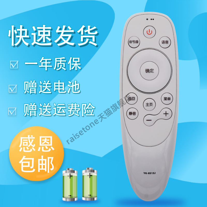 适用于创维蓝牙语音电视遥控器 49/50/65G7 49/55/60V1 H7 Q7 Q8 yk-8414