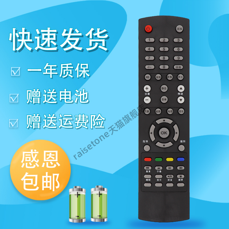 适用于AOC冠捷电视遥控器LD32V02S LD40V02S LD55V02S T3912S