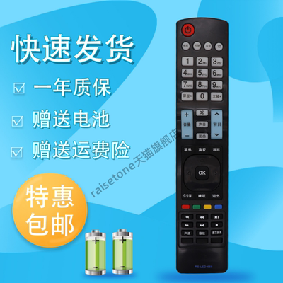 适用于Partmusic日松LED32HD950KOREIAT韩电液晶电视机遥控器RS-LED-668