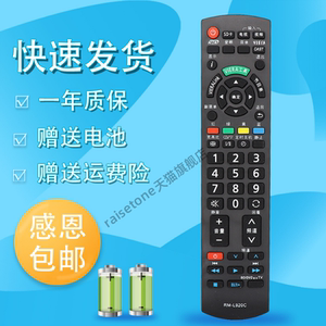 适用于松下Panasonic电视遥控器TH-P50X68C TH-P42X68C 42X50C