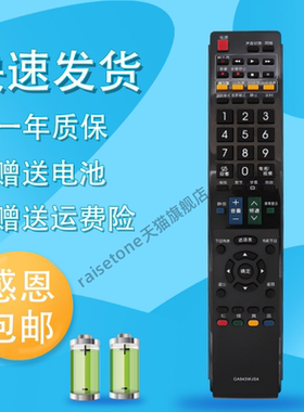 适用于夏普电视遥控器GA943WJSA GA882WJSA GA910WJSA 带3D键