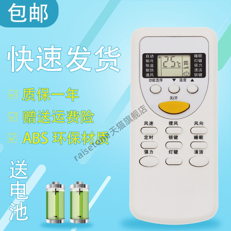适用于志高空调遥控器ZH/JT-03 KF-25GW/B75+N2 KFR-25GW/B75+N2图片