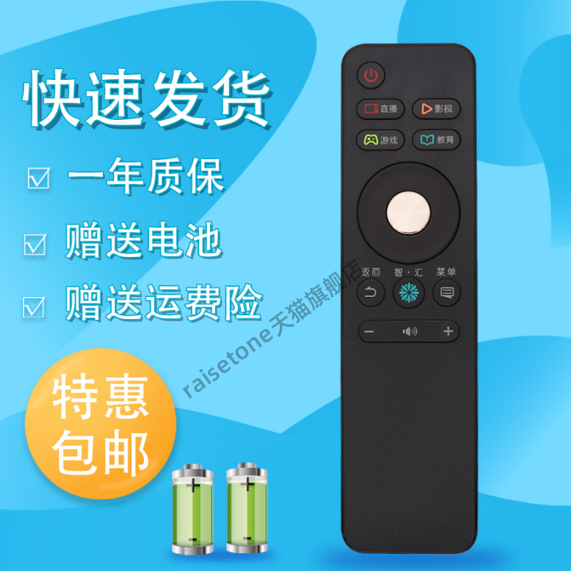 raisetone适用于海信液晶电视遥控器CN3A68 LED55/65EC780UC M5600UC EC500U LED60N3700U LED65W1000U