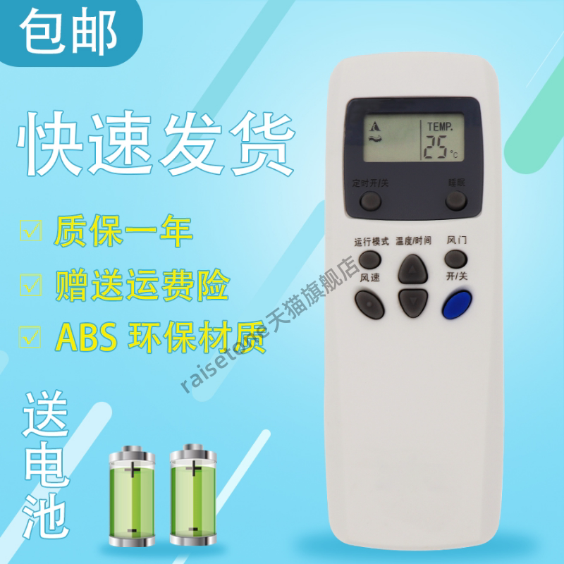raisetone适用于适奥克斯空调遥控器KF-23GW/HS 25GW/H 32GW/MZ 48GW/M KFR-25G/