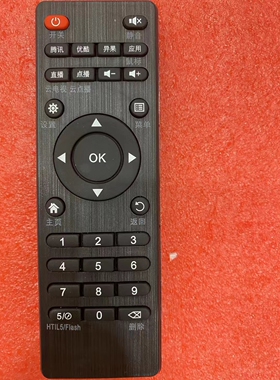 适用于奇异果TV网络机顶盒遥控器V6 V7 V8 V9 M10 K8 I3 I5 i6 i7黑