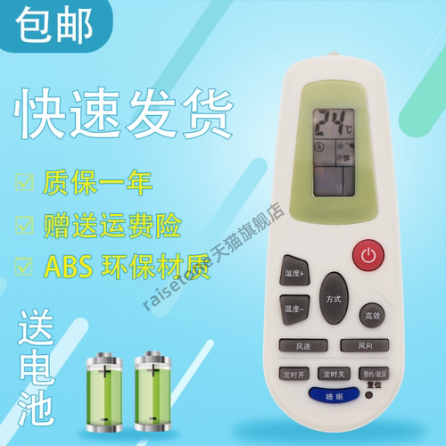 raisetoneRAISETONE适用于海信空调遥控器 RCH-3218NC NA/NB/ND/NE/NH/RCH-3218NI RCH-125-0 RCH-142-0 通用