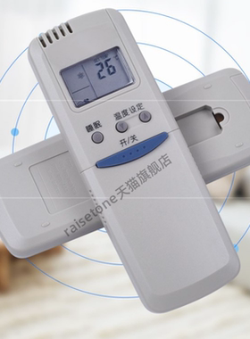 raisetone适用于 澳柯玛空调遥控器 GJYKQ-01 GJYKQ-02 0534002 GJYKQ-002AD