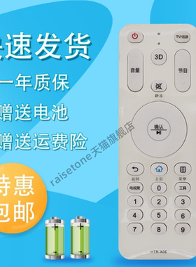 raisetone适用于海尔电视机HTR-A06通用A06A A06B LU42H7300 LU50H7300 LU55H7300 LU42/50/55H7300