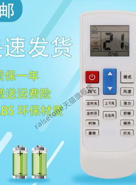 raisetone适用于SHANGLING 上菱空调遥控器通用KONKA康佳/月兔/一诺维克/大