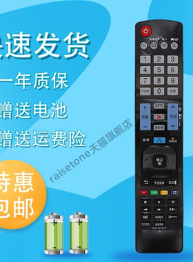 适用于LG电视遥控器32LA6500 42LA6500 47LA6500 55LA6500-CC CP