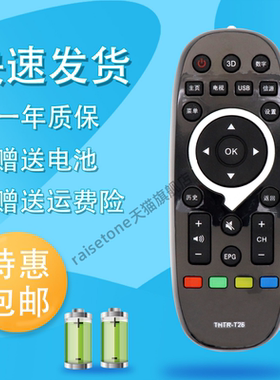 raisetone适用于海尔统帅电视遥控器HTR-T26A TS40M TS48M TS42 D49KH7202黑