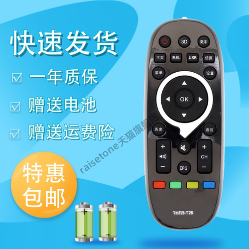 raisetone适用于海尔统帅电视遥控器HTR-T26A TS40M TS48M TS42 D49KH7202黑