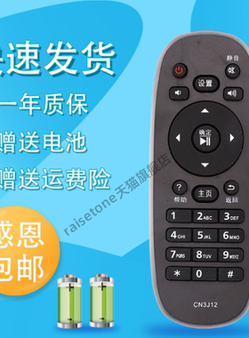 适用于松下液晶电视机遥控器CN3J12 TH-50CS400C TH-55CS400C