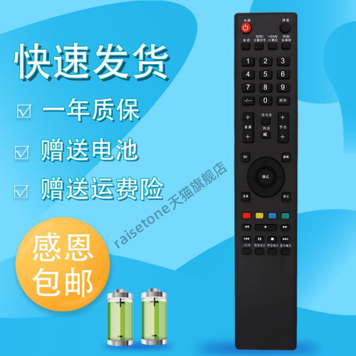 适用于先锋液晶电视遥控器 LED-32V600B LED-40V600 LED-46V600长