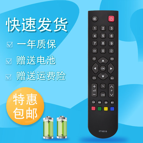 适用于东芝电视遥控器CT-8018 42L1309C 32L2303C 32L2301C