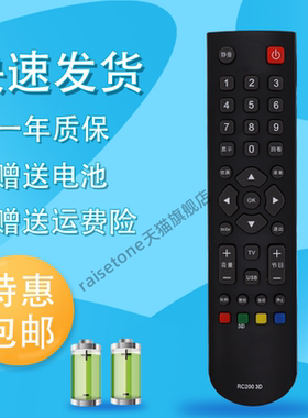 raisetone适用于TCL电视机遥控器L42F1300-3D L32F3300-3D L32F3310-3D