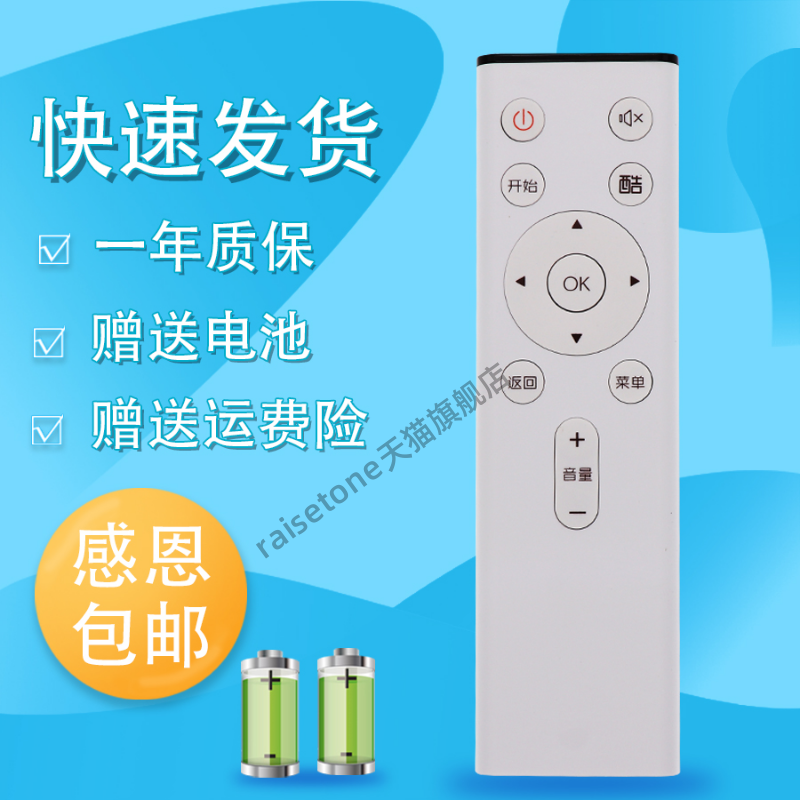 raisetone适用于创维coocaa/酷开电视蓝牙遥控器YK-C802J U50 55N2 60N2 U65