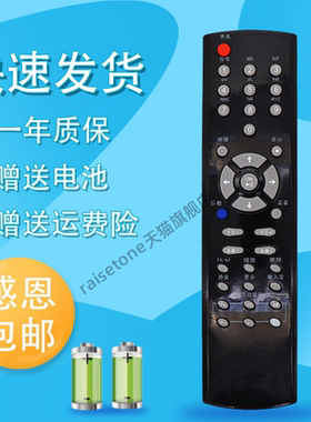 raisetone适用于长虹电视遥控器RL53FX RL53DX ITV32820 iTV32820X iTV46820F