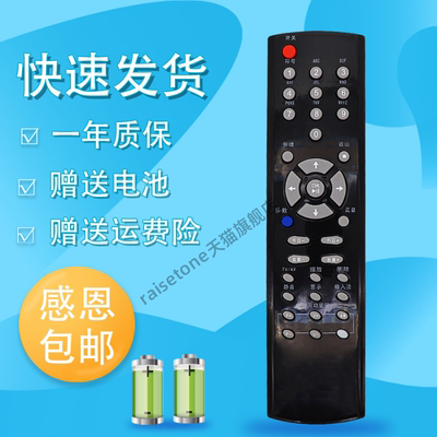 raisetone适用于长虹电视遥控器RL53FX RL53DX ITV32820 iTV32820X iTV46820F