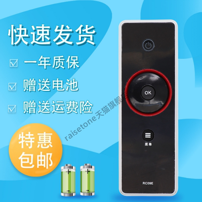 raisetone适用于TCL电视机遥控器RC09E L42E9FBE L46E9FBE L52E9FBE L40P10FB
