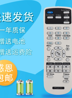 适用爱普生EPSON投影仪EB-G5100 EB-G5200W EB-G5300 EB-G5350 EB-G5500 EB-G5600 EB-G5650W遥控器