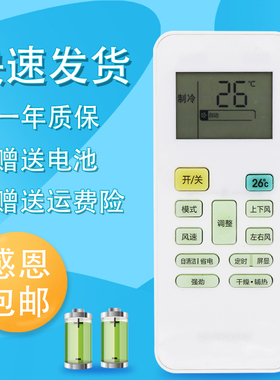 适用于美的空调遥控器RN02CA6(2)通用中央空调风管机 酷风