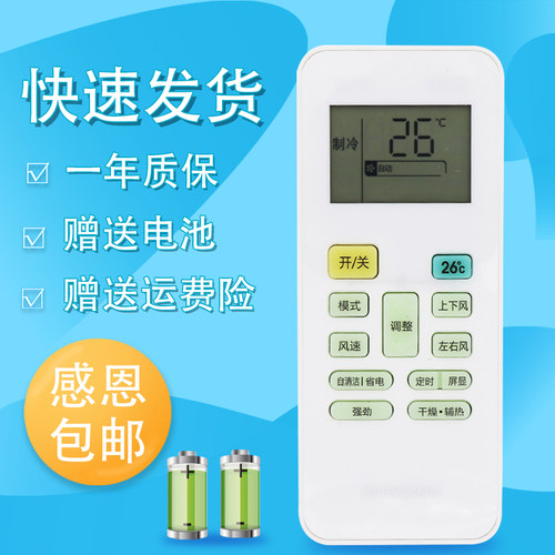 适用于美的空调遥控器RN02CA6(2)通用中央空调风管机 酷风