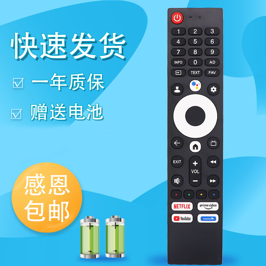 英文版 适用于创维语音遥控器55G22 电视高清 4K智能电视遥控器